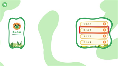 悟空启蒙最新版