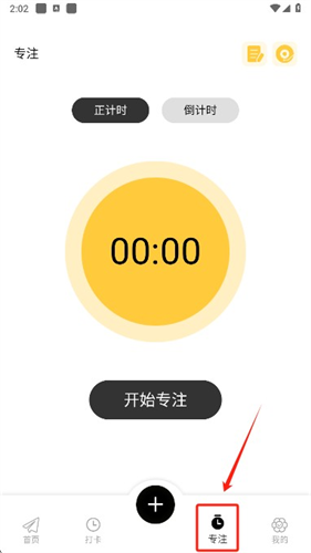 Icity日记安卓版