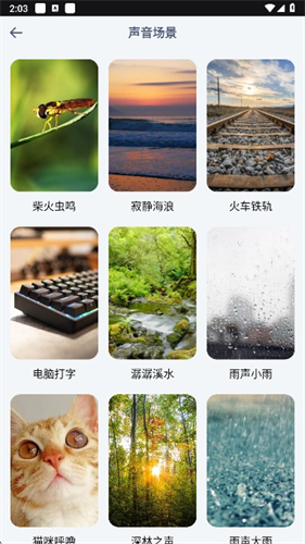 Icity日记安卓版