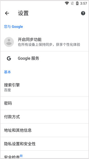 谷歌搜索中文版