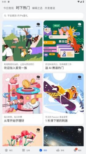 华为应用市场最新版