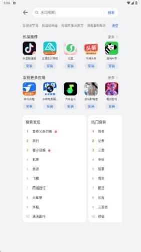 华为应用市场最新版
