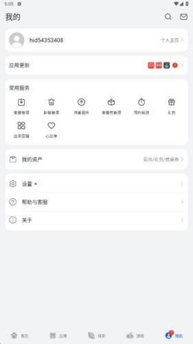 华为应用市场最新版