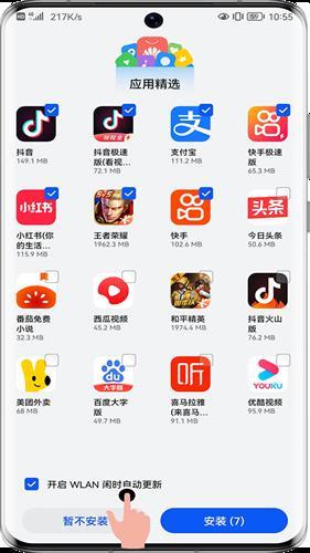华为应用市场最新版