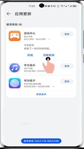 华为应用市场最新版