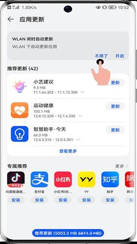 华为应用市场最新版