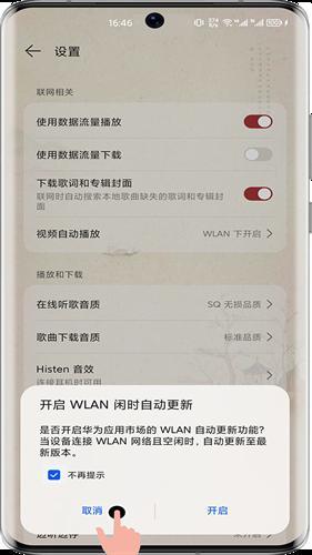 华为应用市场最新版