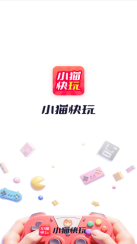 小猫快玩游戏盒