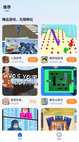 小猫快玩游戏盒