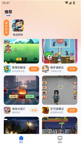 小猫快玩游戏盒