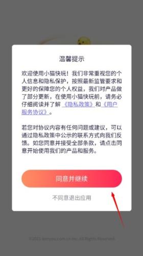 小猫快玩游戏盒
