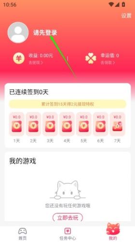 小猫快玩游戏盒