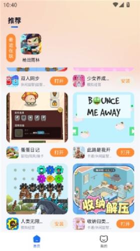 小猫快玩游戏盒