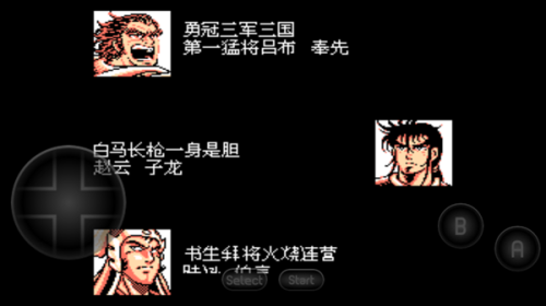 吞食天地2完全版