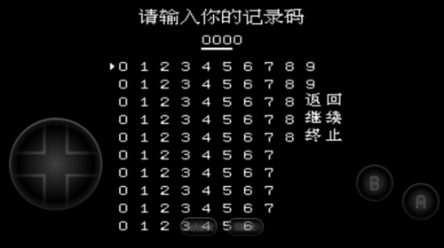 吞食天地2完全版