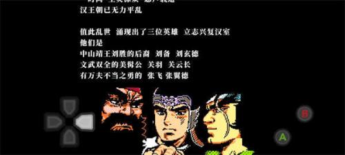 吞食天地2完全版