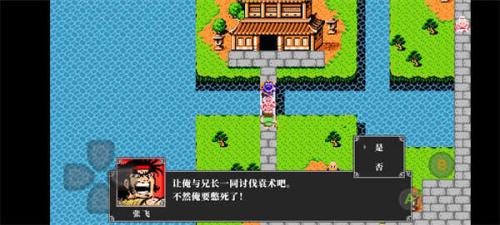 吞食天地2完全版