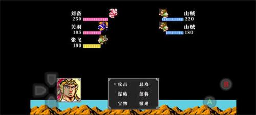 吞食天地2完全版
