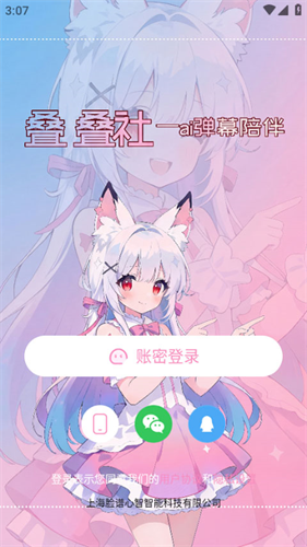 叠叠社
