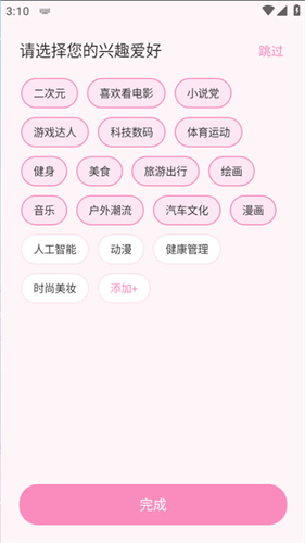 叠叠社