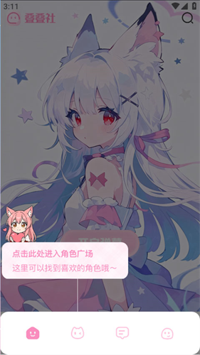 叠叠社