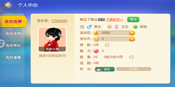 开心娱乐1.2.0版本