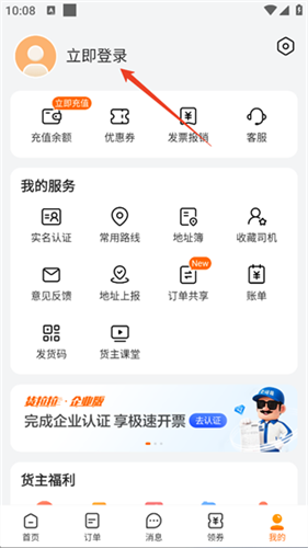 货拉拉叫车