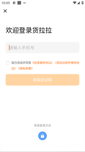 货拉拉叫车