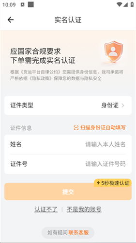 货拉拉叫车