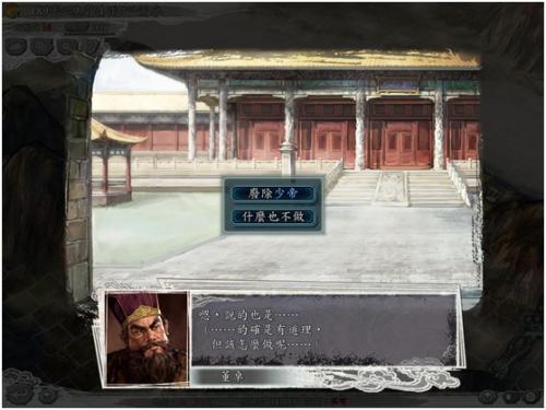 三国志11