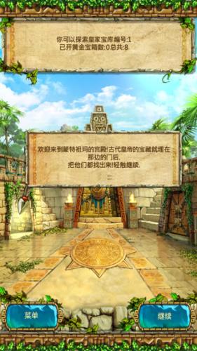 蒙特祖玛的宝藏