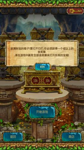 蒙特祖玛的宝藏