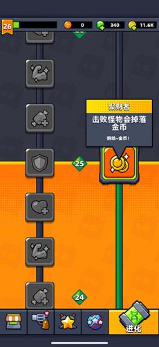 弹壳特攻队无敌版