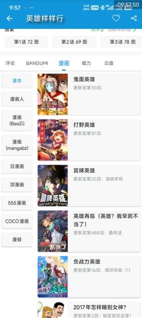 次元库动漫