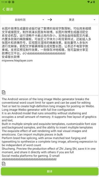 扫描识别王