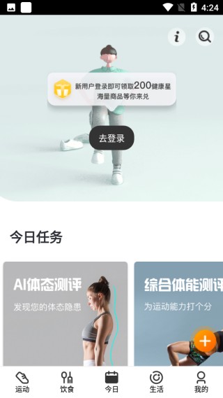咪咕善跑旧版本