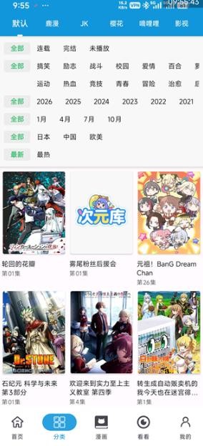 次元库动漫