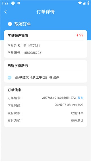 盐课堂