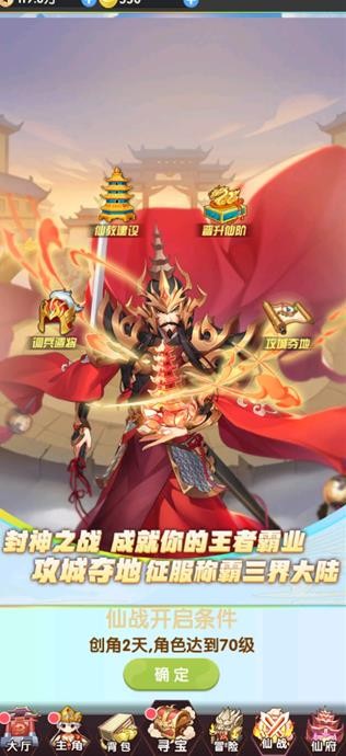 口袋西游单机版