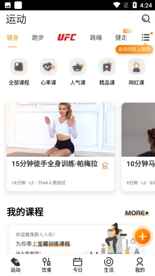 咪咕善跑旧版本