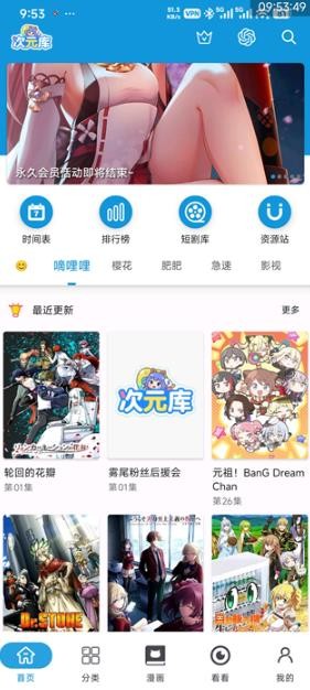 次元库动漫