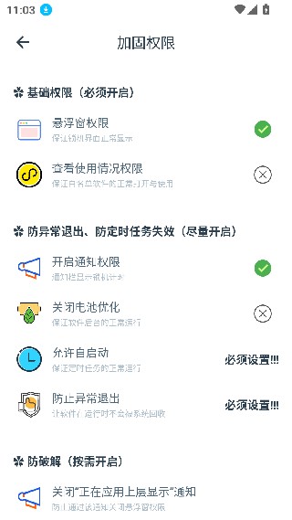 20秒护眼手机版