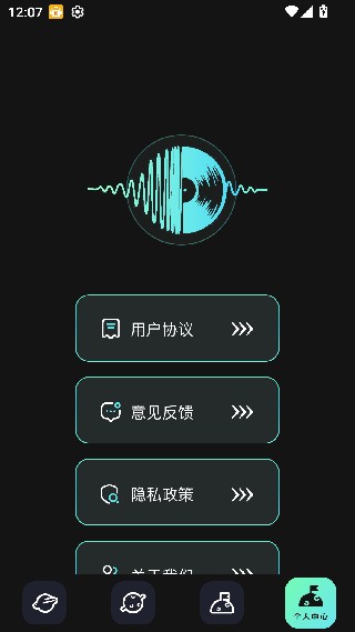 手机音乐合成器