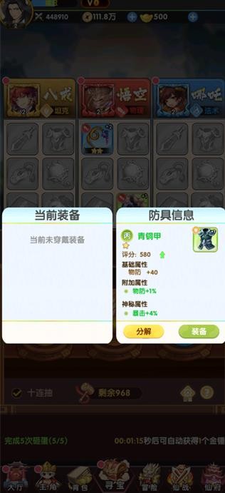 口袋西游单机版