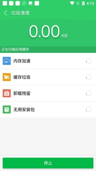 UU手机助手最新版