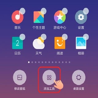 百变小组件安卓版