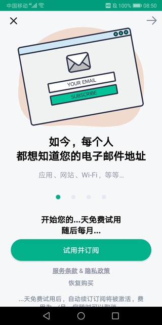 TempMail临时邮箱