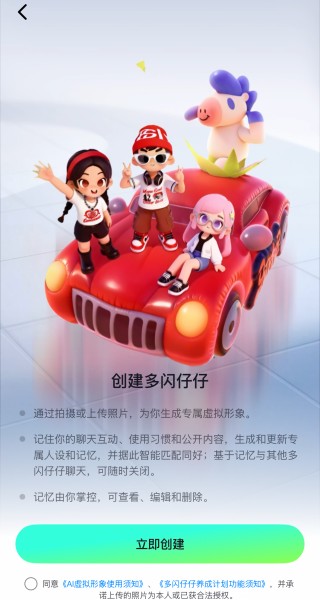 多闪最新版
