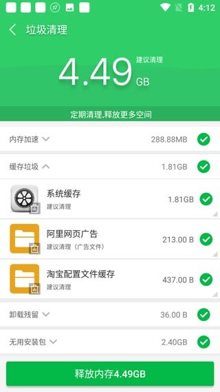 UU手机助手最新版