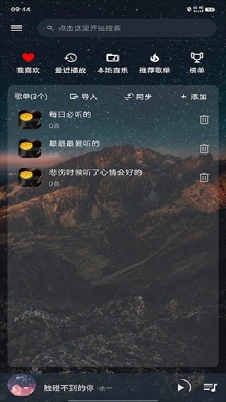 速悦音乐旧版本